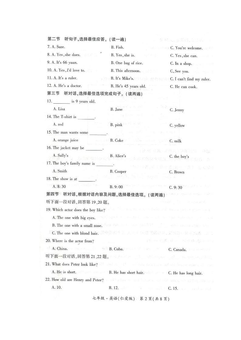 2023-2024学年贵州省毕节市金沙四中七年级（上）期末英语试卷02