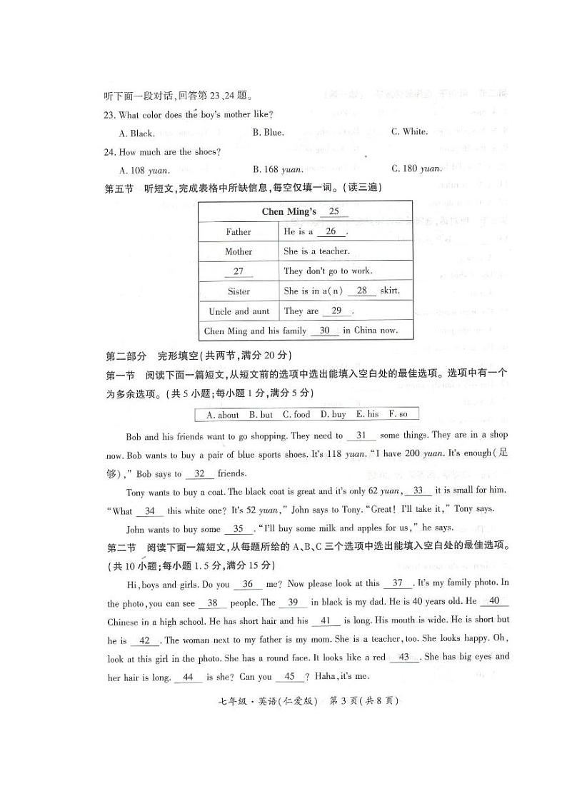 2023-2024学年贵州省毕节市金沙四中七年级（上）期末英语试卷03