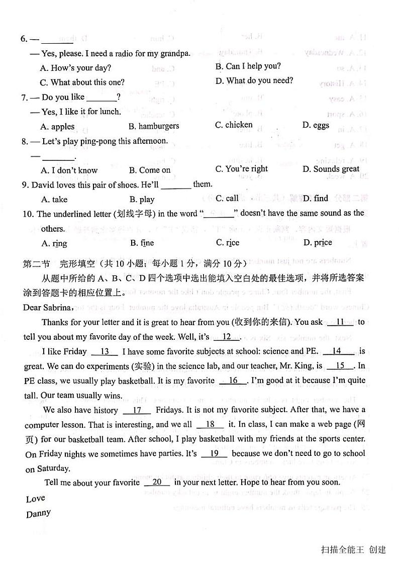 2023-2024学年云南省曲靖市七年级（上）期末英语试卷第2页