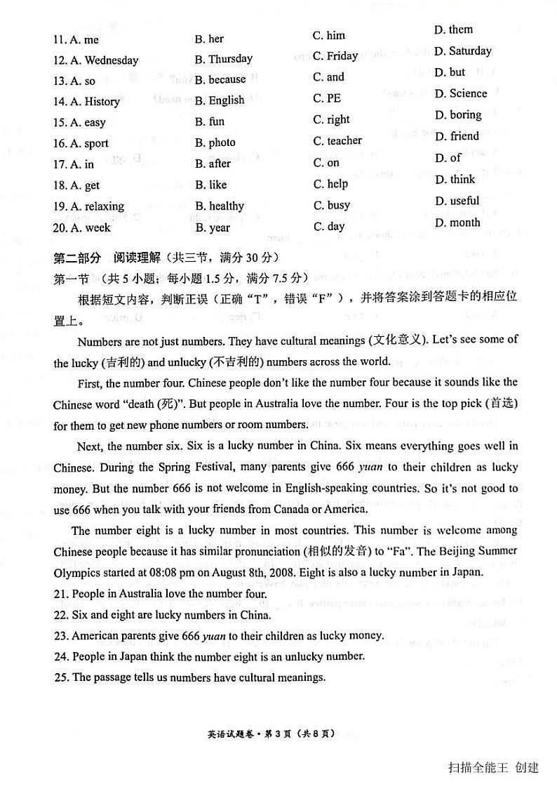 2023-2024学年云南省曲靖市七年级（上）期末英语试卷第3页