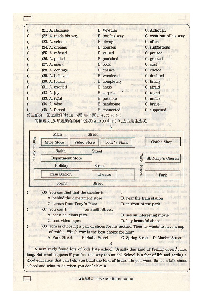 2023-2024学年内蒙古乌兰察布市初中联盟校九年级（上）期末英语试卷03