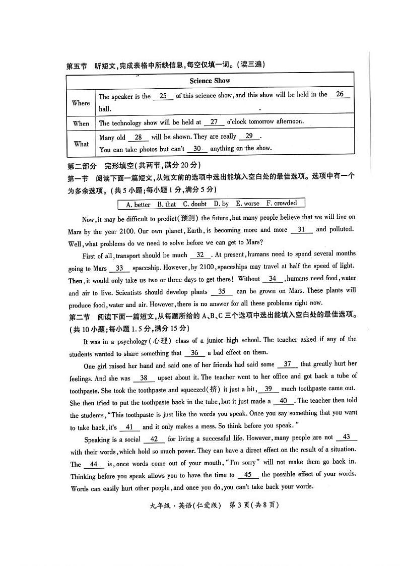 2023-2024学年贵州省毕节市金沙四中九年级（上）期末英语试卷第3页