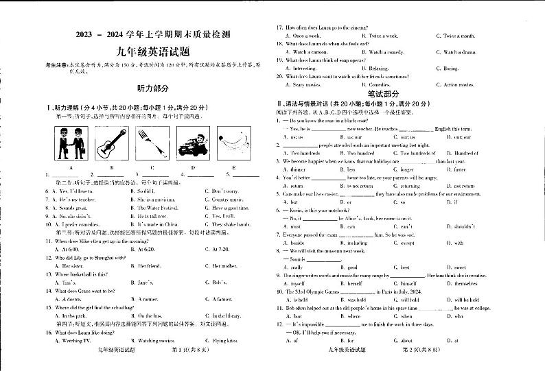 2023-2024学年甘肃省平凉市崆峒区九年级（上）期末英语试卷01