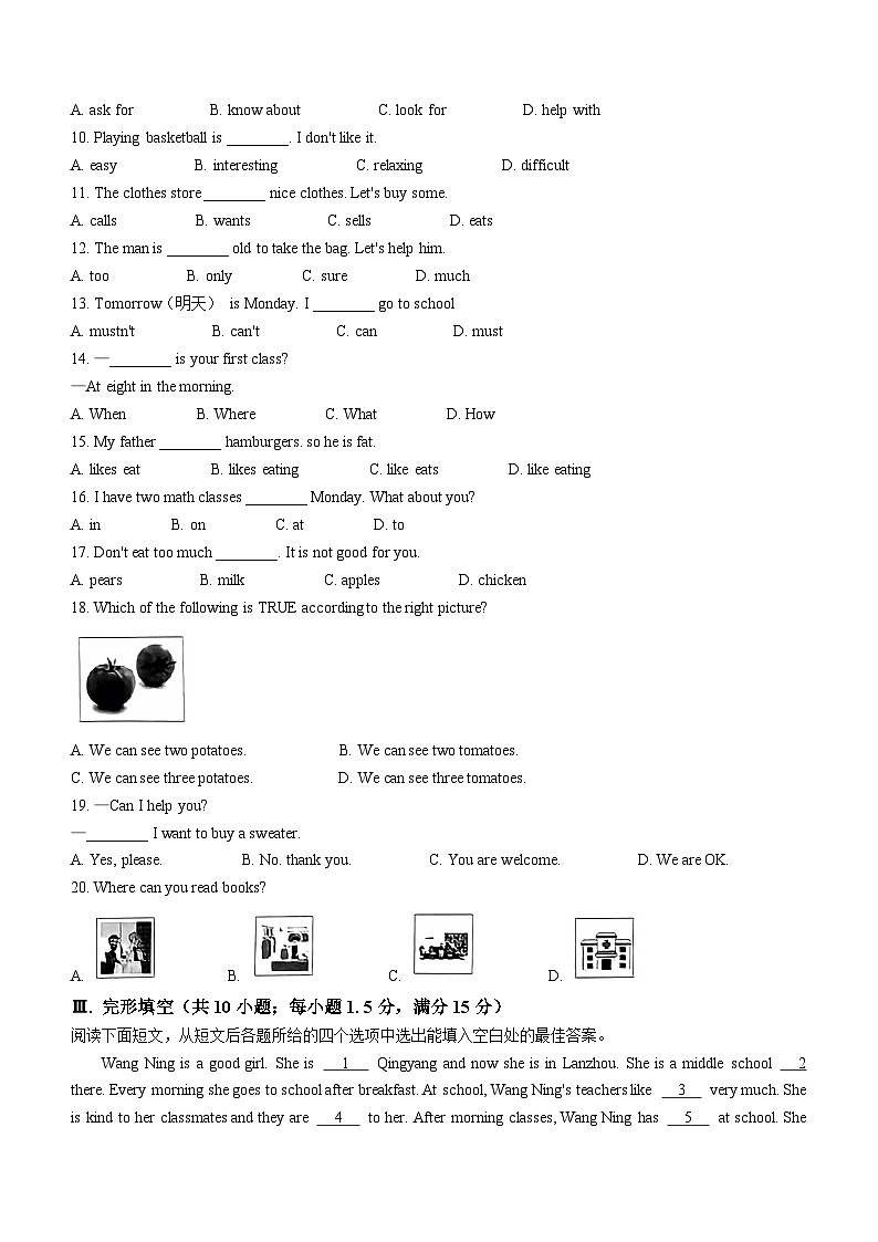 2023-2024学年甘肃省庆阳市七年级（上）期末英语试卷02