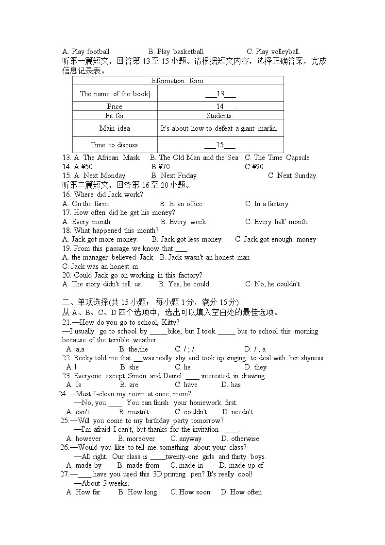江苏省宿迁市泗洪县2022-2023学年八年级下学期期中英语试卷02