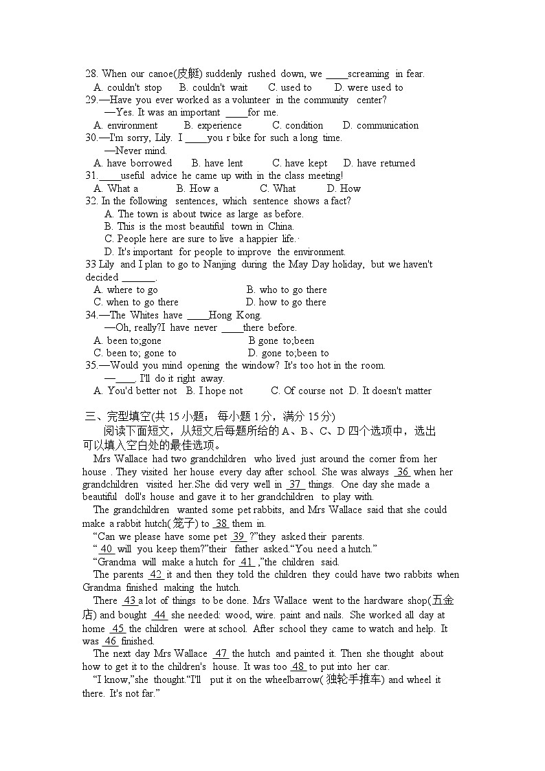 江苏省宿迁市泗洪县2022-2023学年八年级下学期期中英语试卷03