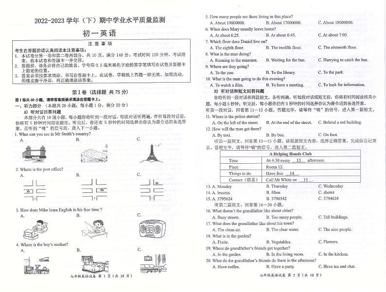 江苏省南通市通州区等2地2022-2023学年七年级下学期4月期中英语试题01