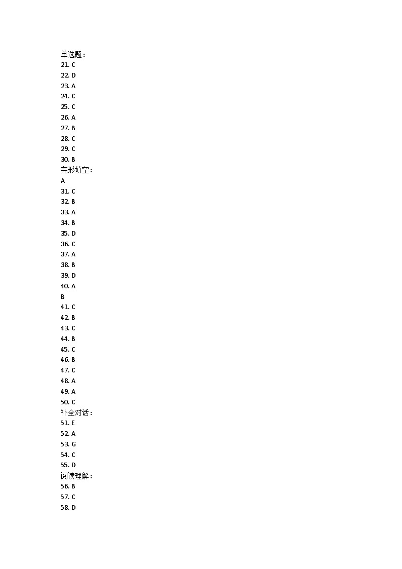 安徽省亳州市2023-2024学年七年级下学期期中素养测评英语试卷答案第1页