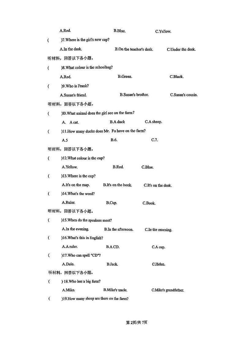 湖南省长沙市长郡梅溪湖中学2024-2025学年七年级上学期第一次月考英语试题02
