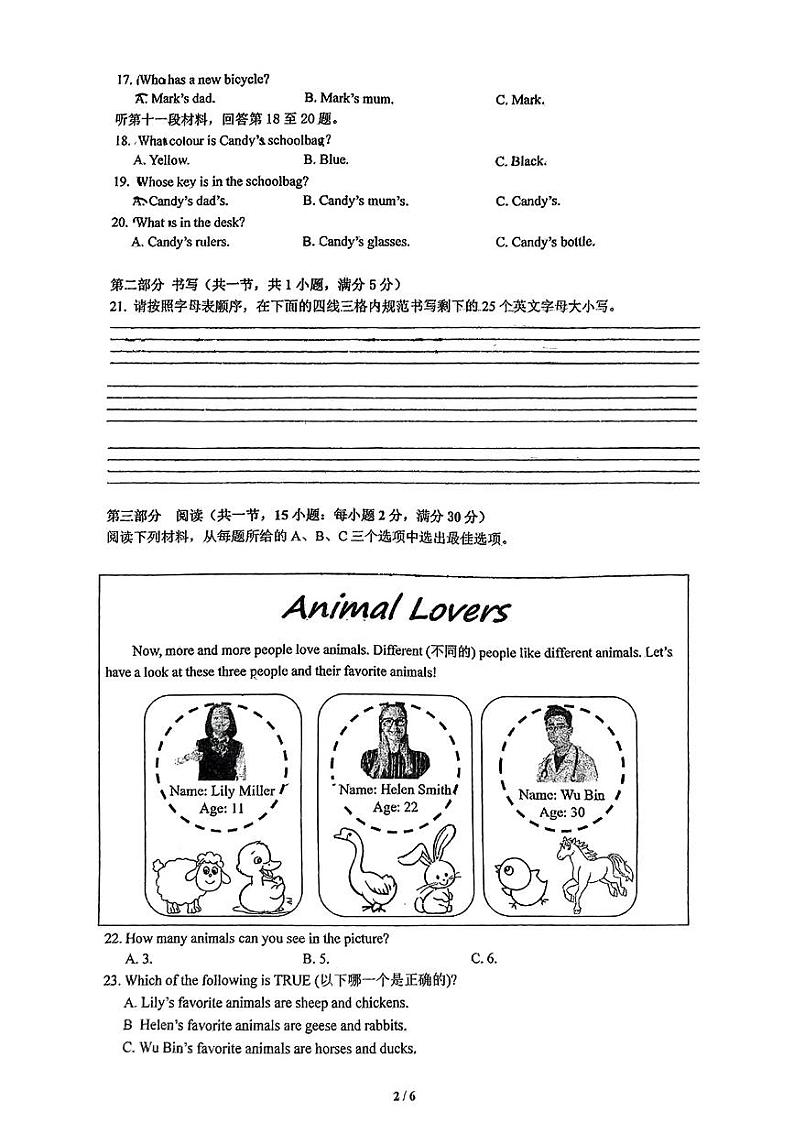 湖南省长沙市青竹湖湘一外国语学校2024-2025学年七年级上学期第一次月考英语试题第2页