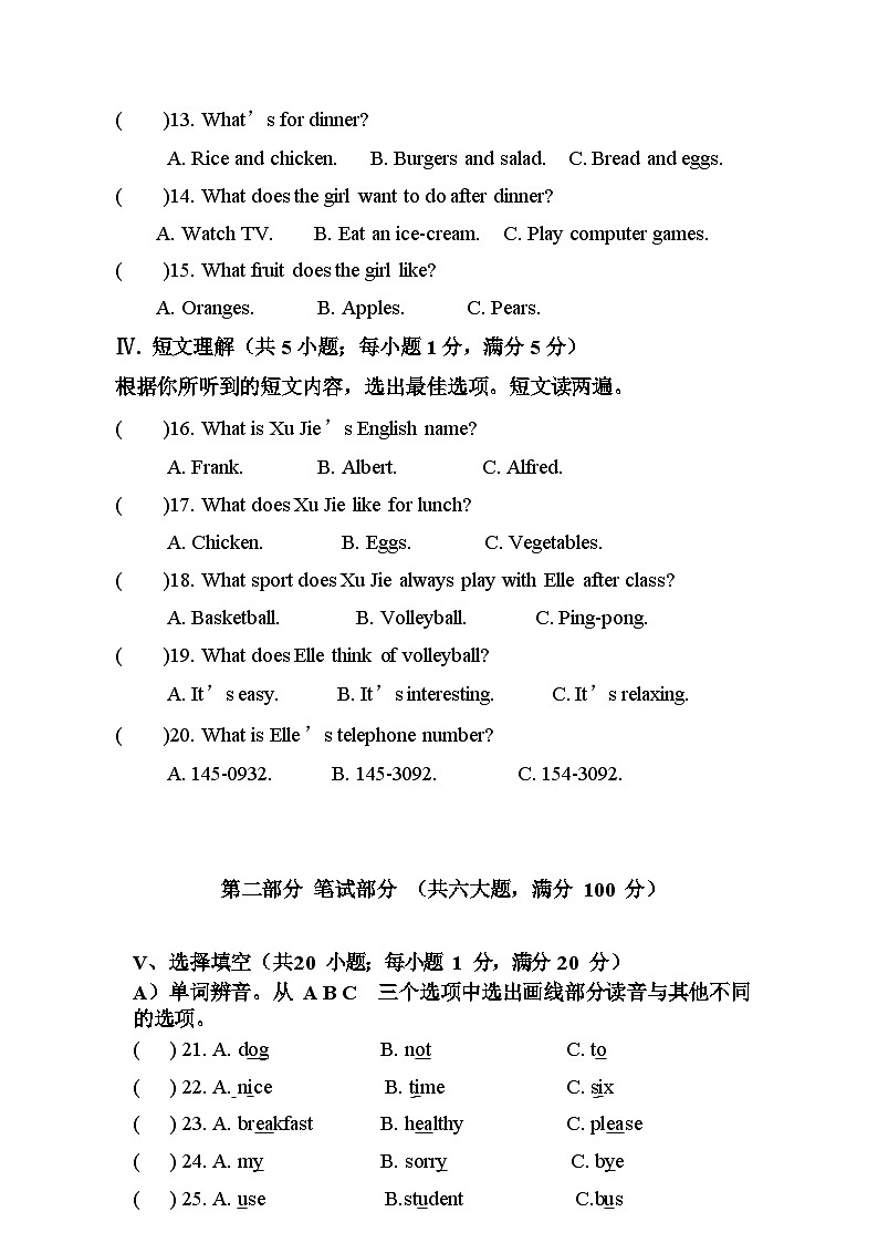 2023-2024学年海南省临高中学七年级（上）第二次质检英语试卷第2页