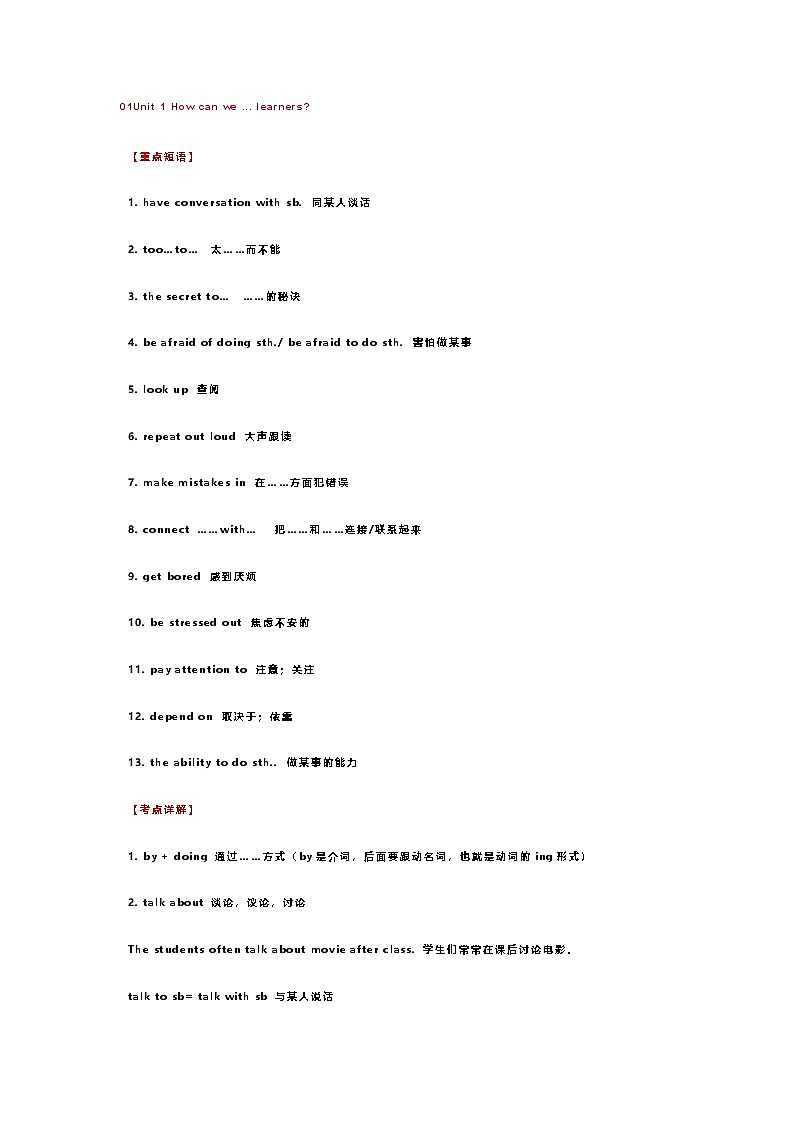 初中三年英语全部知识点总结第1页