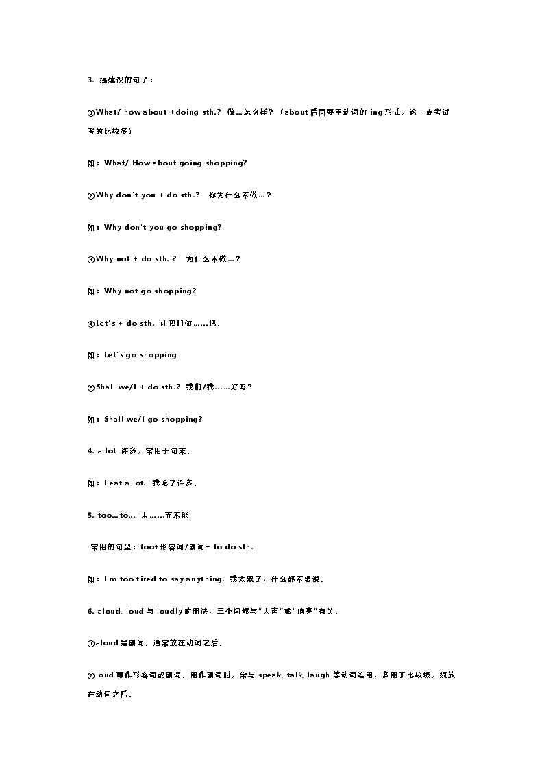 初中三年英语全部知识点总结第2页