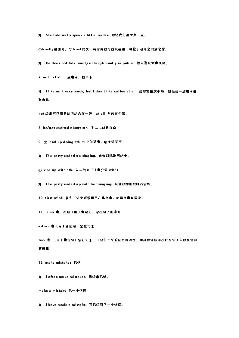 初中三年英语全部知识点总结第3页