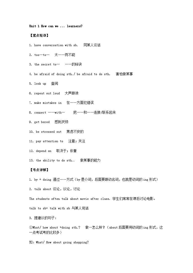 人教版初中英语全部知识点总结第1页