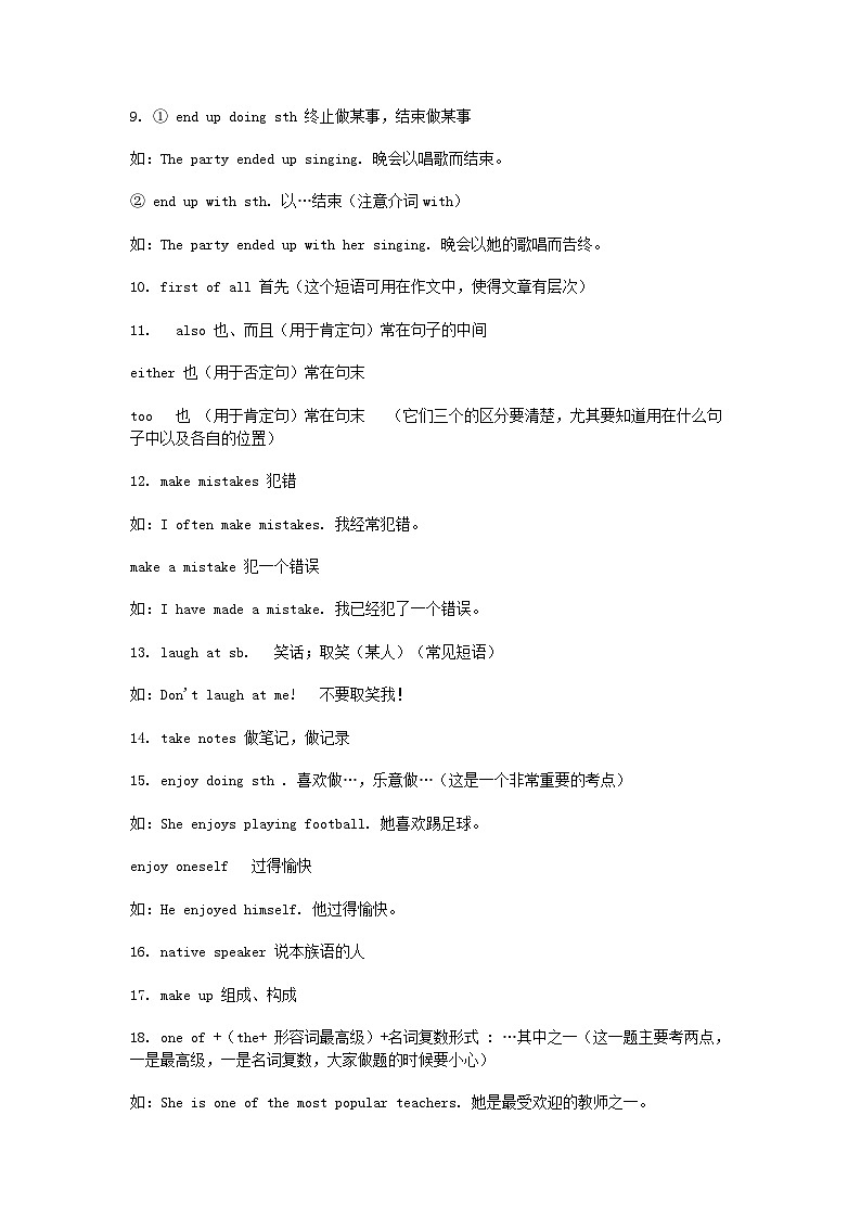 人教版初中英语全部知识点总结第3页