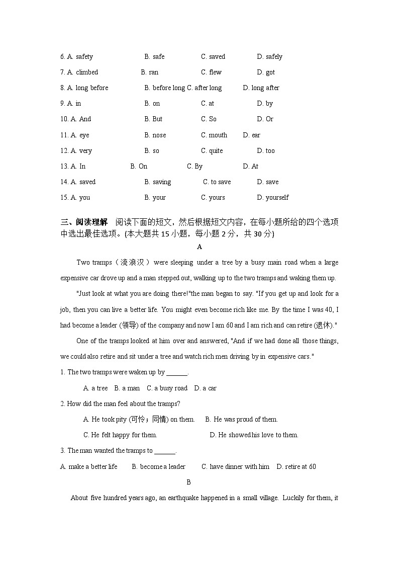 江苏省南通市海门区海南中学2024-2025学年八年级上学期开学考试英语试卷03