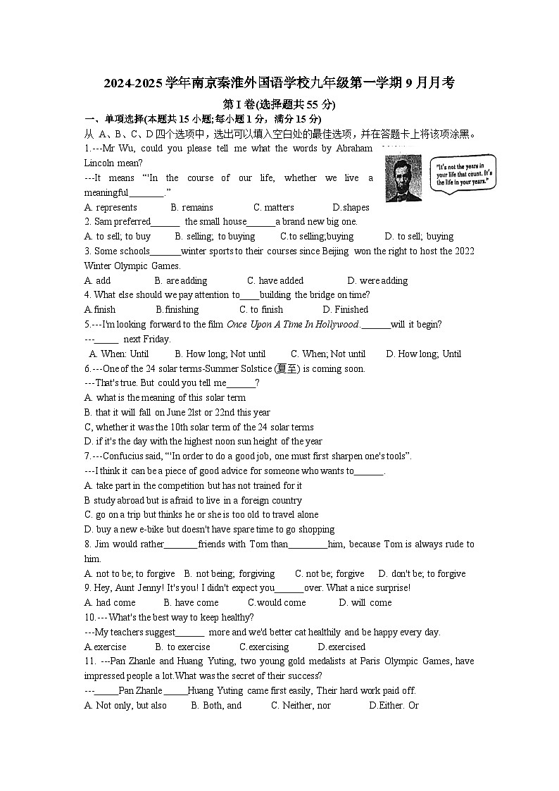 江苏省南京秦淮外国语学校2024-2025学年九年级上学期9月月考英语试卷01