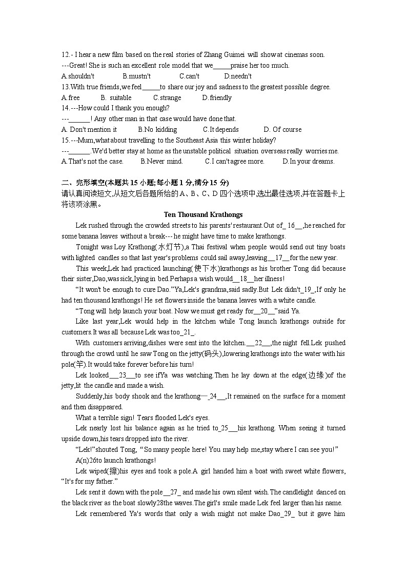 江苏省南京秦淮外国语学校2024-2025学年九年级上学期9月月考英语试卷02