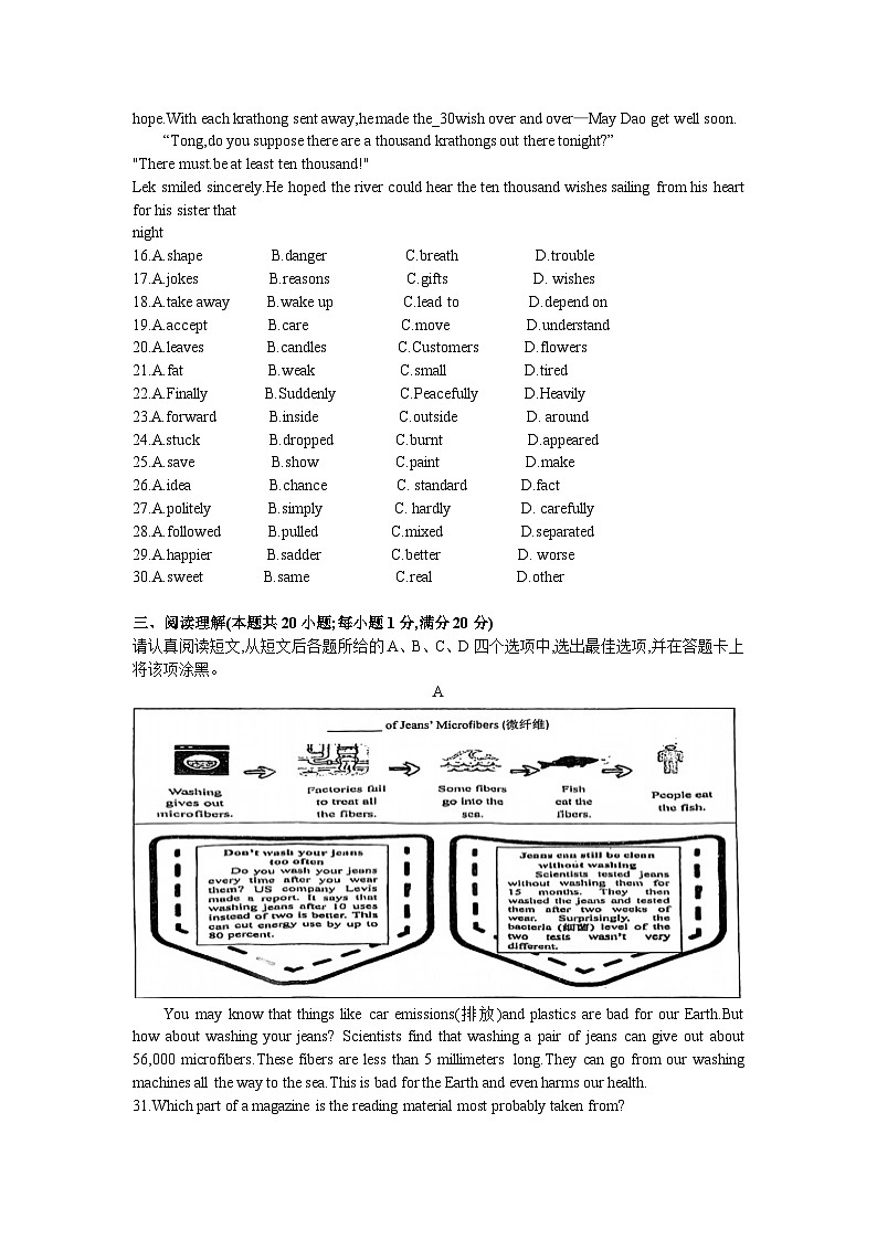 江苏省南京秦淮外国语学校2024-2025学年九年级上学期9月月考英语试卷03