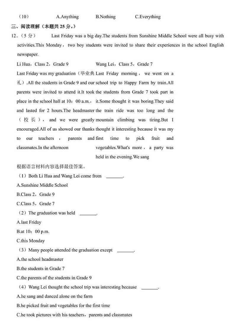 2024年黑龙江省哈尔滨市中考英语试卷(附参考答案)03