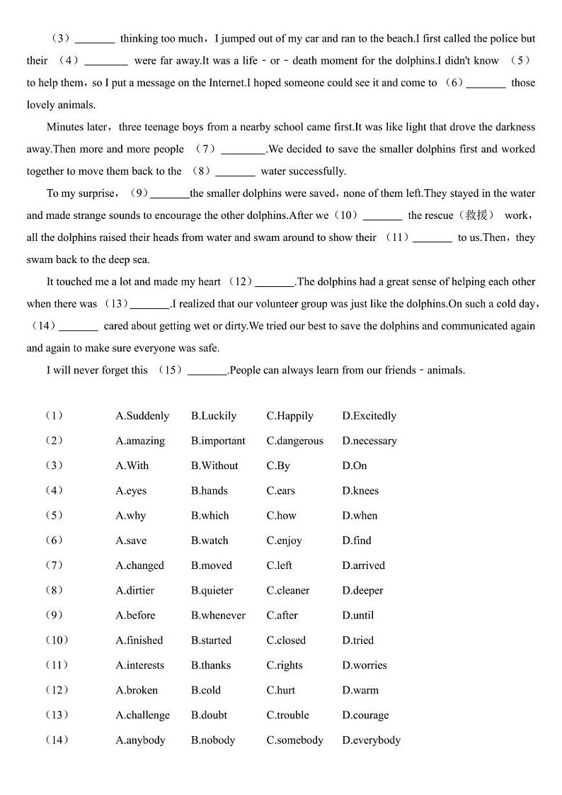 2024年江苏省淮安市中考英语试卷(附参考答案)02