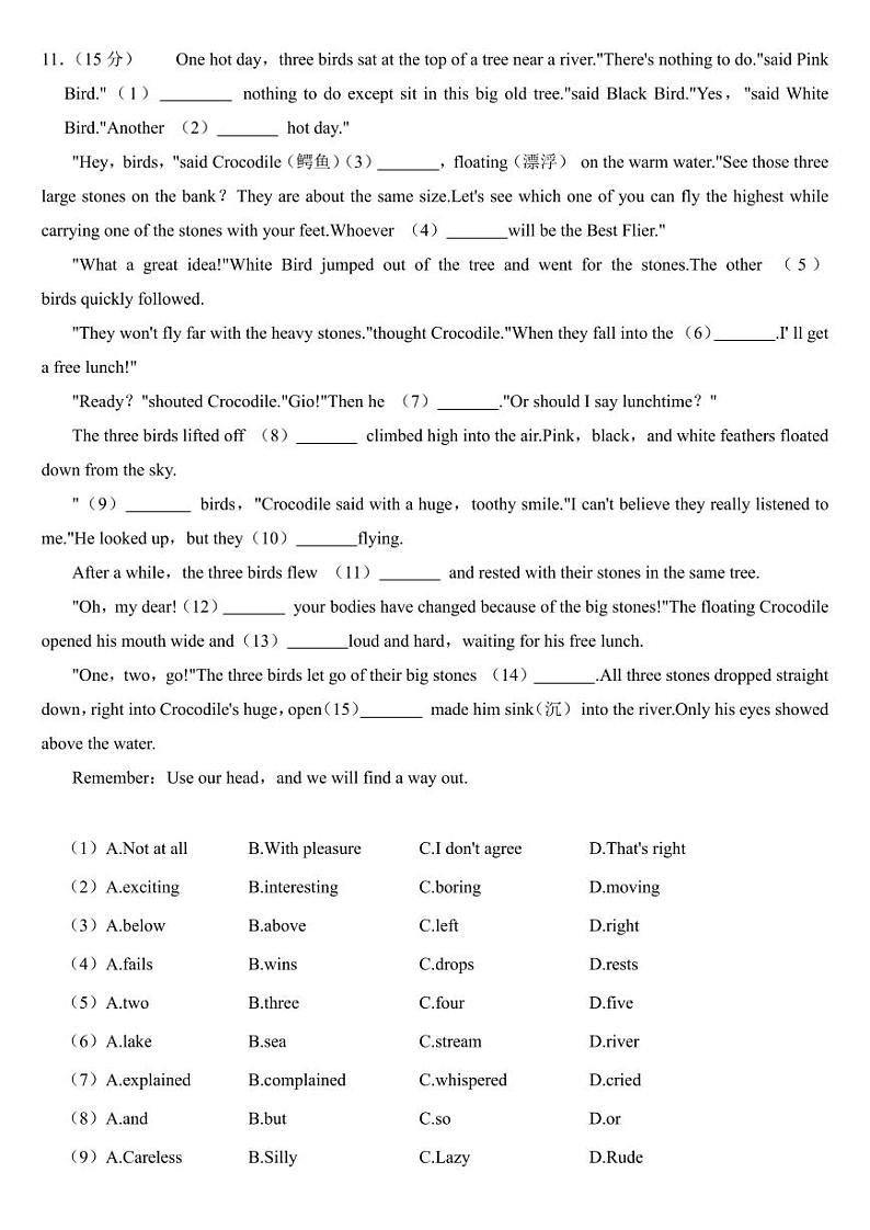 2024年江苏省徐州市中考英语试卷(附参考答案)02