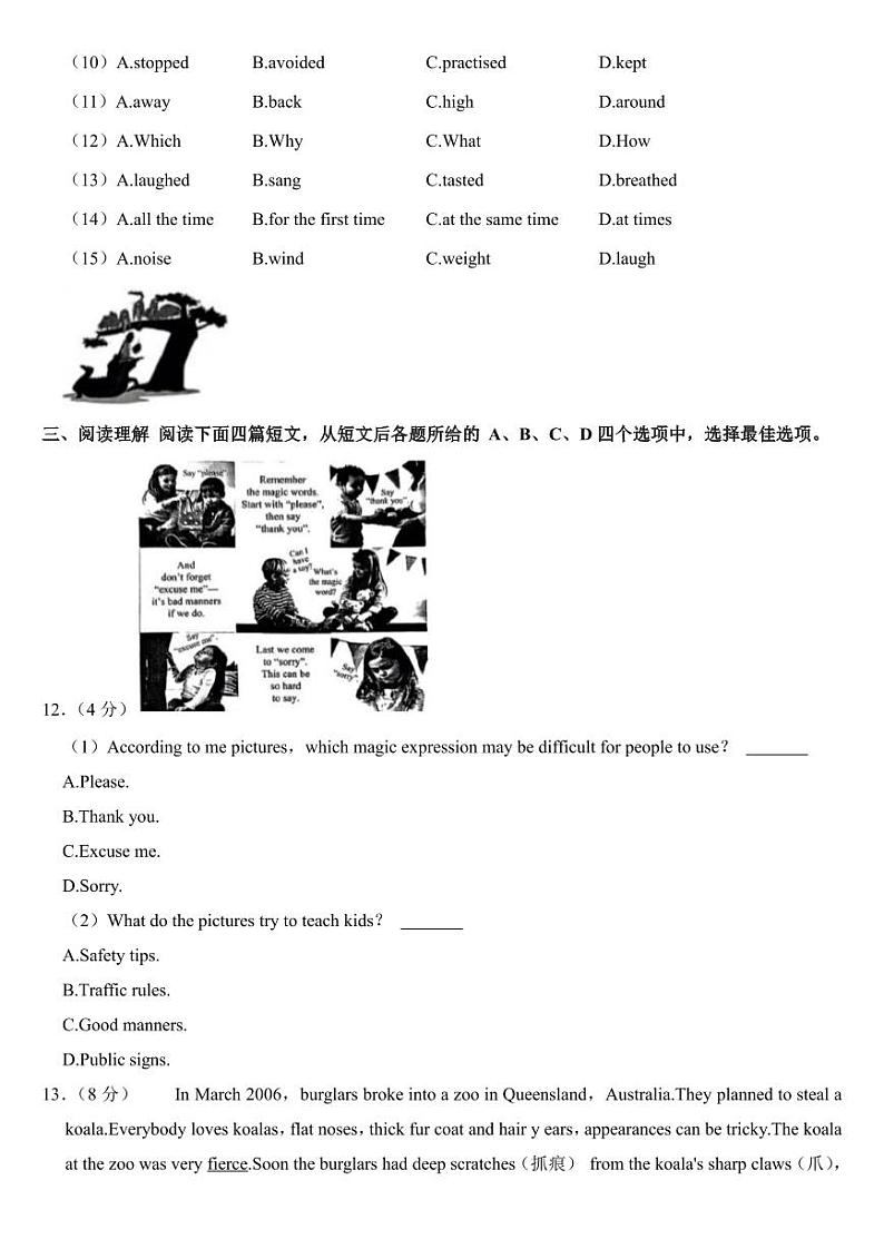 2024年江苏省徐州市中考英语试卷(附参考答案)03