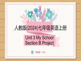 2024-2025学年人教版英语七年级上册Unit 3 Section B Project 同步课件
