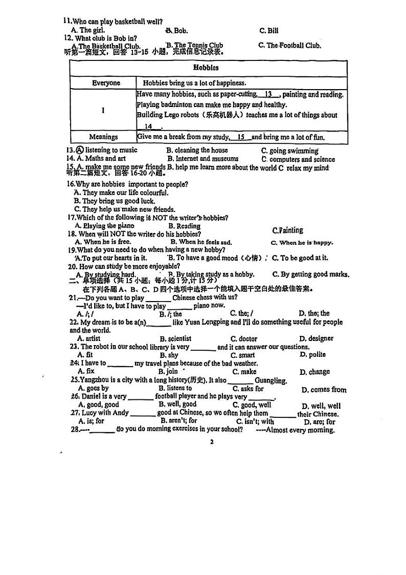 江苏省扬州中学教育集团树人学校2024-2025学年七年级上学期第一次月考英语试卷第2页