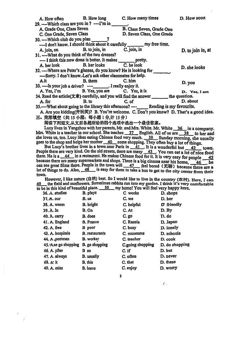 江苏省扬州中学教育集团树人学校2024-2025学年七年级上学期第一次月考英语试卷第3页