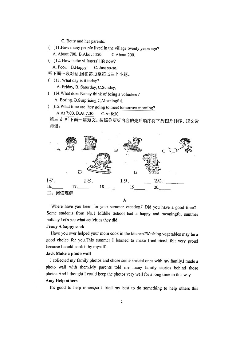 河南省南阳市内乡县瓦亭镇初级中学2024-2025学年九年级上学期9月月考英语试题第2页