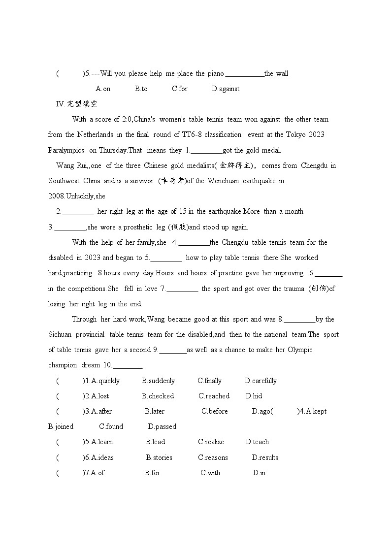 人教版八年级英语下册 Unit 5 What were you doing when...（Section A Grammar Focus 4c）易错题专练（2课时）02