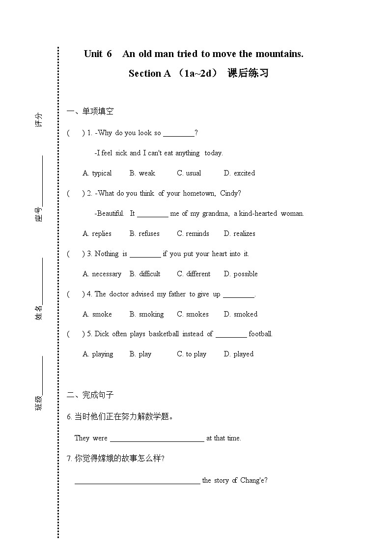 人教版八年级英语下册 Unit 6  An old man tried to move the mountains. Section A （1a~2d）  课后练习第1页