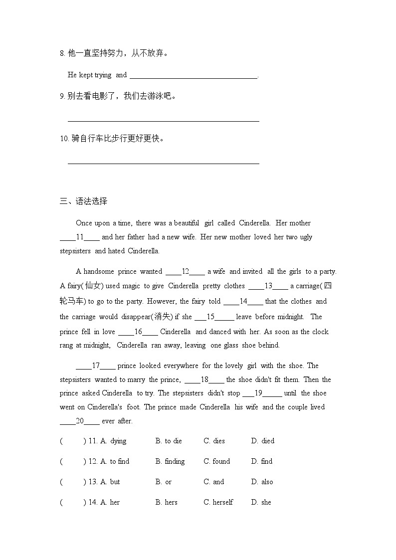 人教版八年级英语下册 Unit 6  An old man tried to move the mountains. Section A （1a~2d）  课后练习第2页