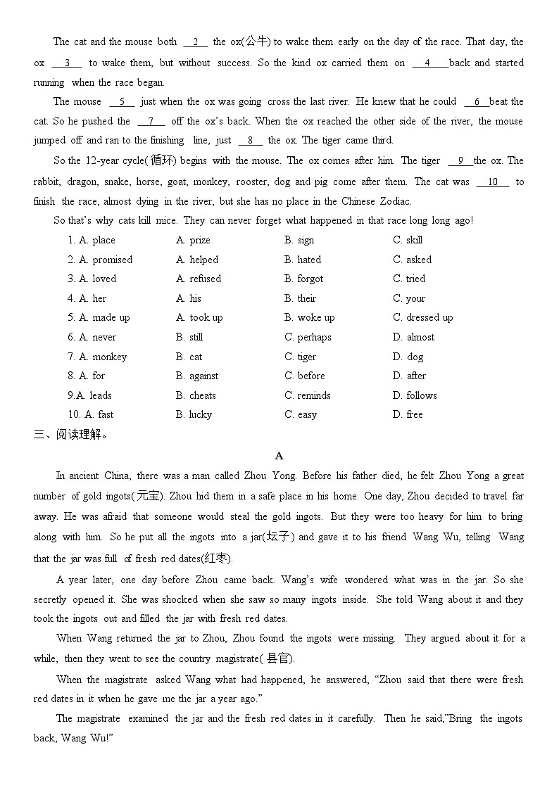 人教版八年级英语下册 Unit 6 An old man tried to move the mountains同步单元检测练习第2页