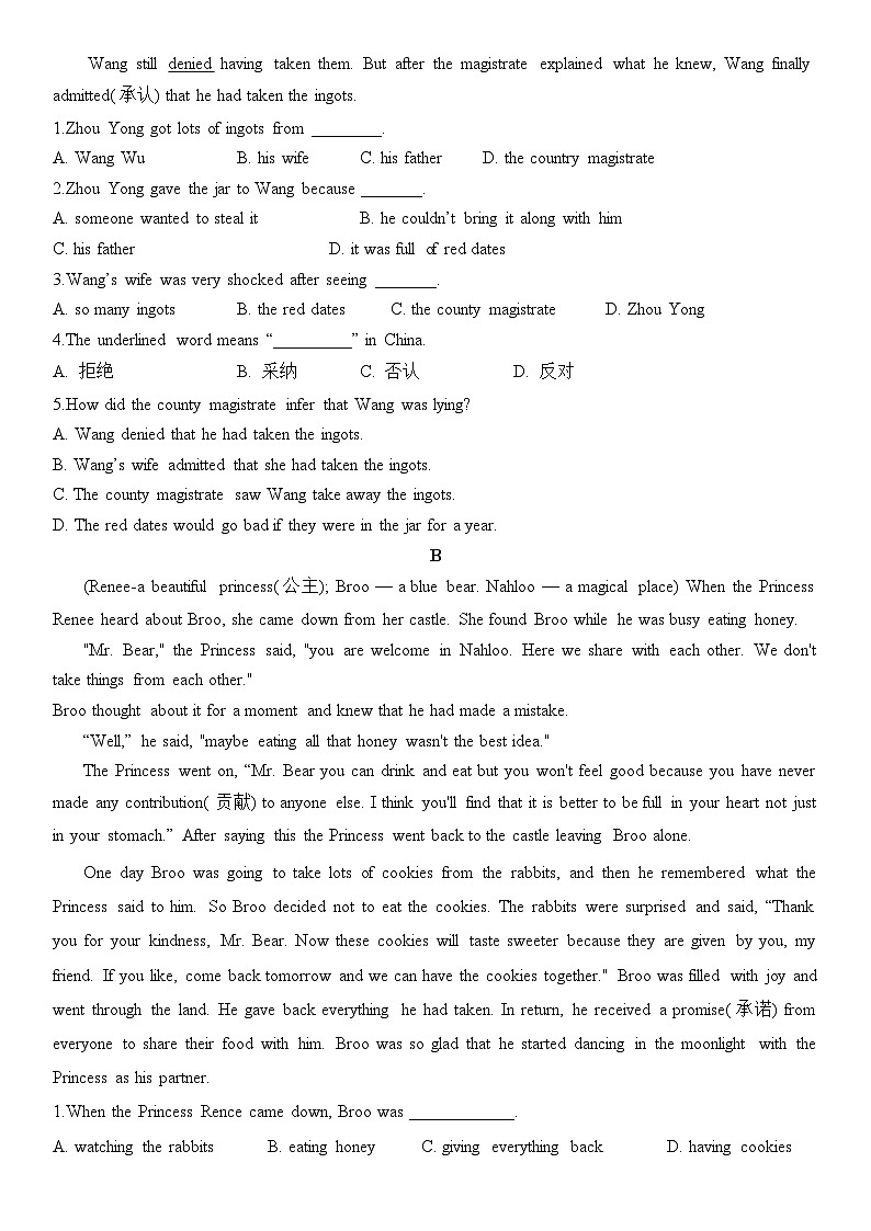 人教版八年级英语下册 Unit 6 An old man tried to move the mountains同步单元检测练习第3页