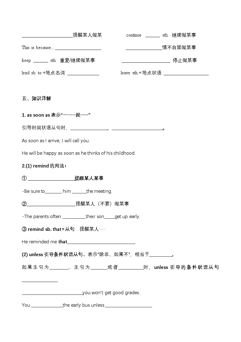 Unit 6 An old man tried to move the mountains 词汇、短语、语法知识点梳理及拓展 人教版八年级英语下册第3页