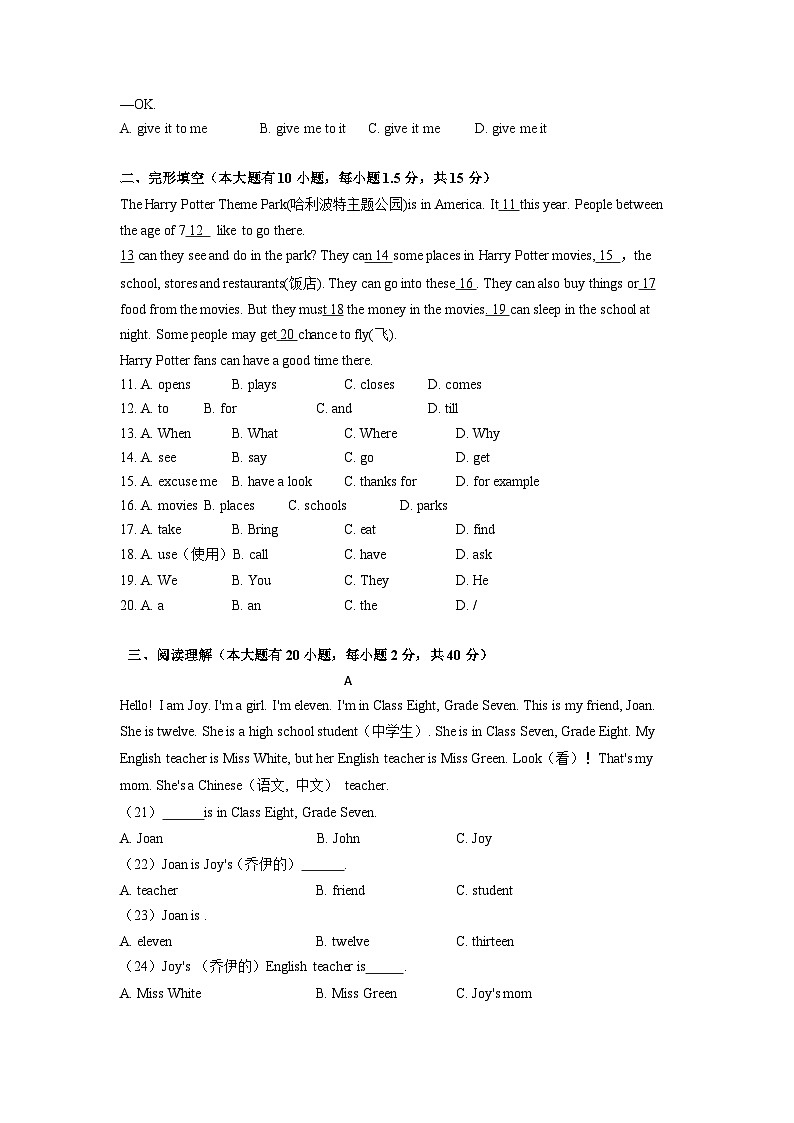 第一次月考B卷（考试版）【测试范围：人教版  Unit 1-Unit 2】A4版第2页