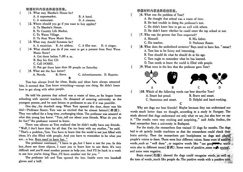 河南省南阳市镇平县镇平县侯集镇第二初级中学2024-2025学年九年级上学期9月月考英语试题第2页