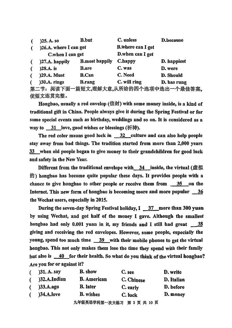 陕西省西安市莲湖区远东第二中学2024-2025学年九年级上学期第一次月考英语试题03