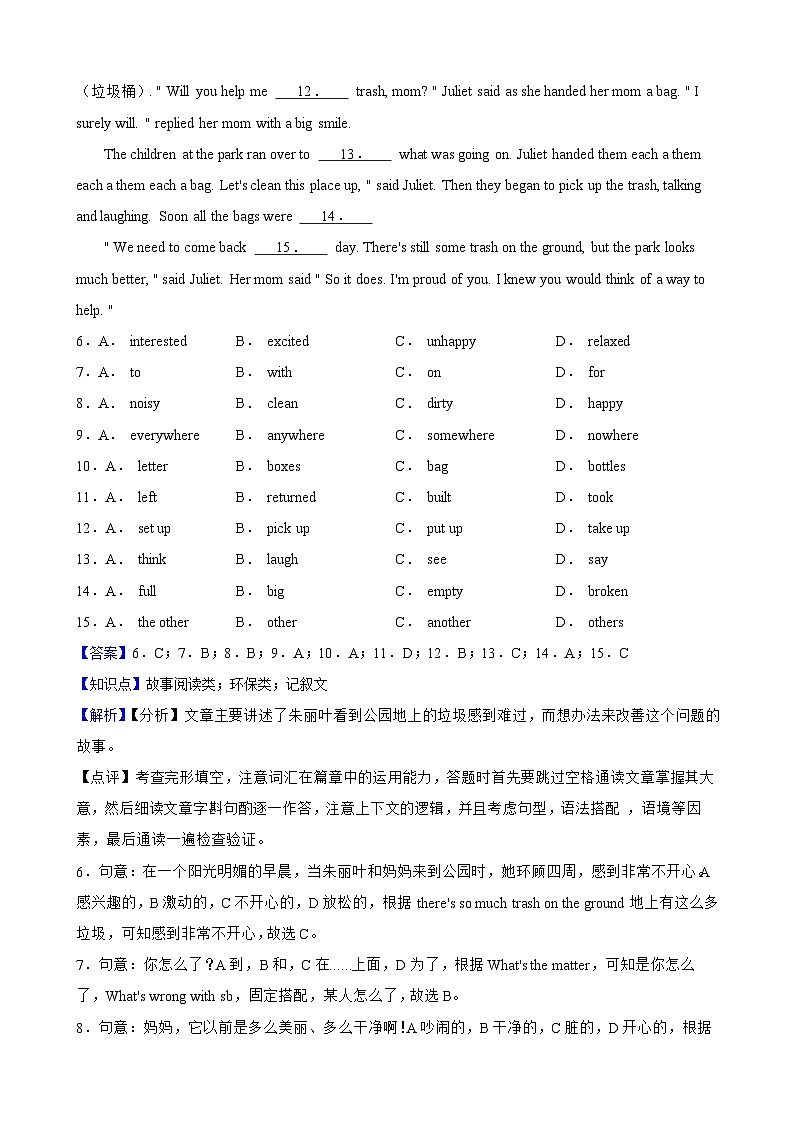 辽宁省锦州市2023年中考英语真题 (教师版)03