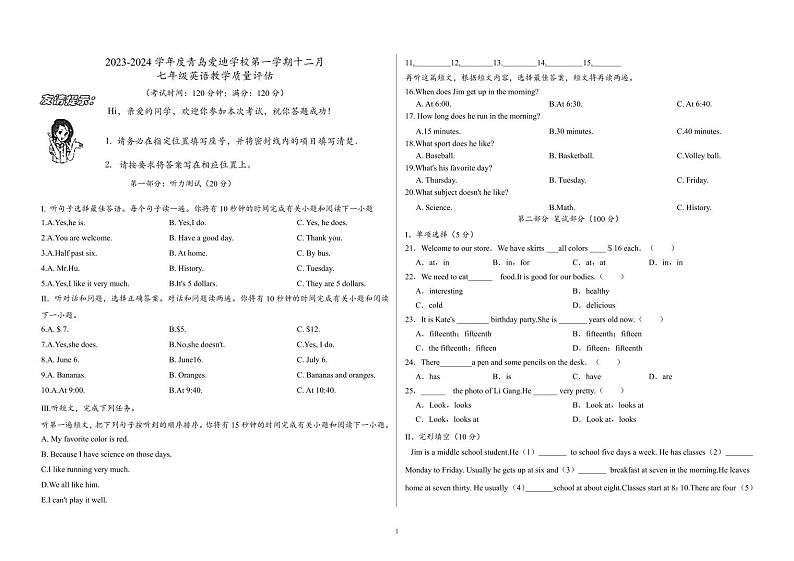 2023-2024学年山东省青岛市七年级（上）月考英语试卷（12月份）01