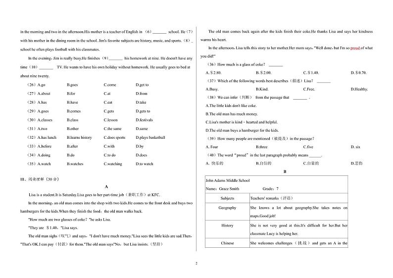 2023-2024学年山东省青岛市七年级（上）月考英语试卷（12月份）02