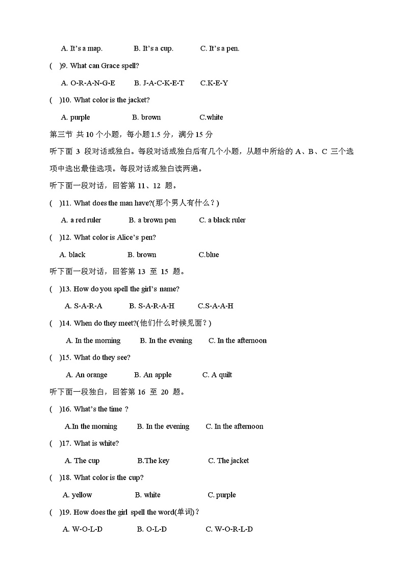 2023-2024学年四川省宜宾市南溪区长江学校七年级（上）第一次月考英语试卷第2页
