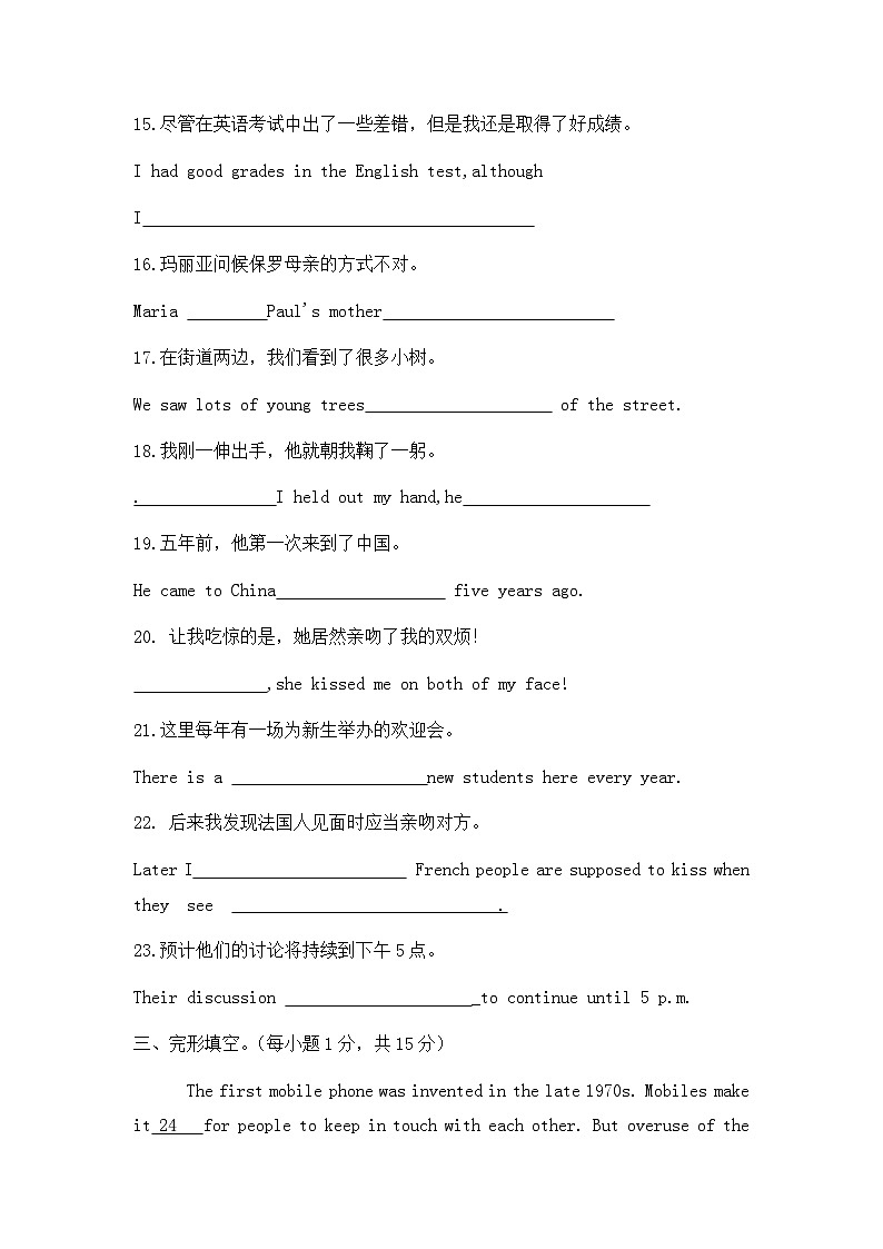 2023-2024学年山西省大同市平城区两校联考九年级（上）第二次月考英语试卷第2页