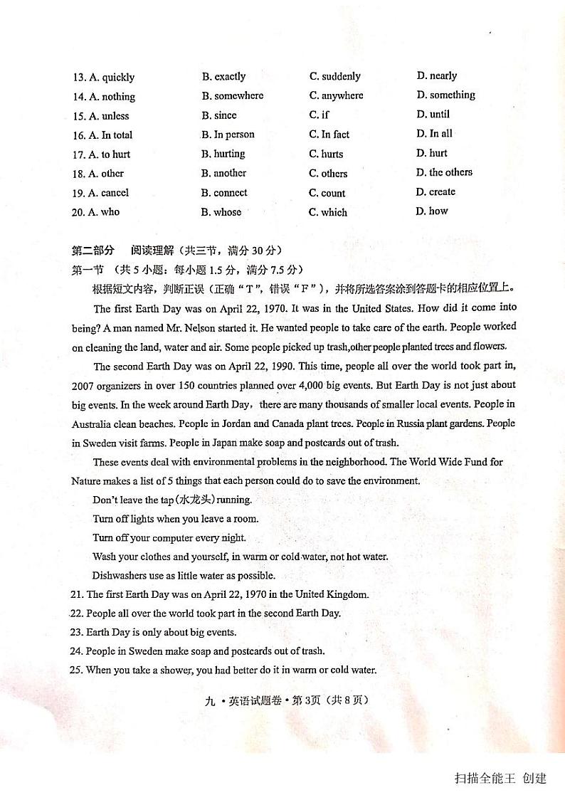 2023-2024学年云南省保山市腾冲市九年级（上）期末英语试卷03