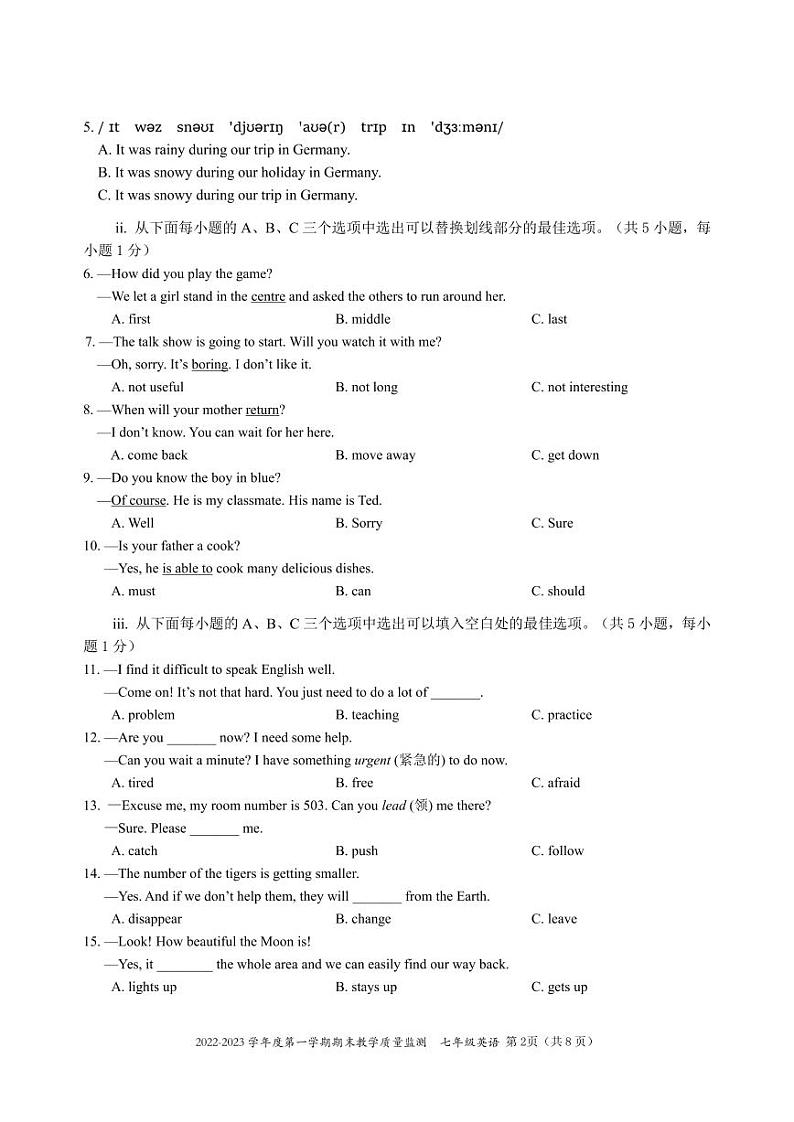 2022-2023学年广东省深圳市七年级（上）期末英语试卷第2页