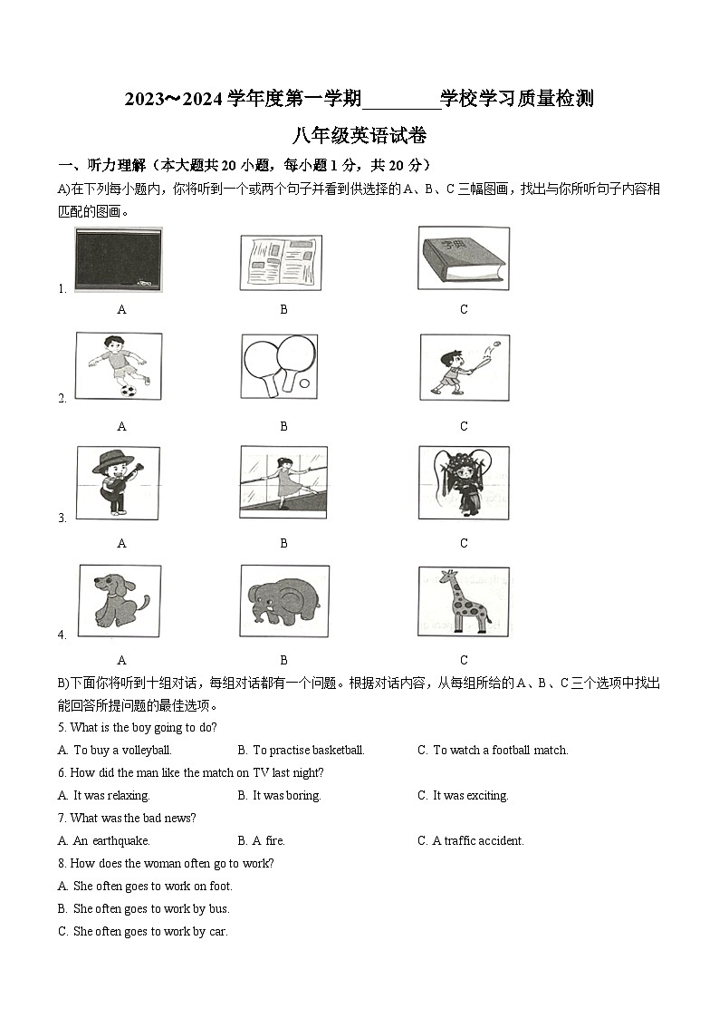 2023-2024学年天津市西青区八年级（上）期末英语试卷01