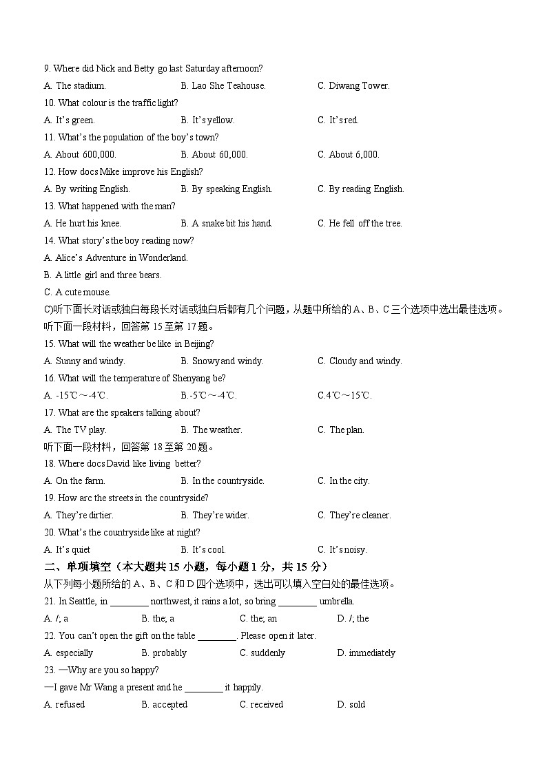 2023-2024学年天津市西青区八年级（上）期末英语试卷02